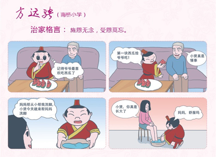 施恩无念 受恩莫忘