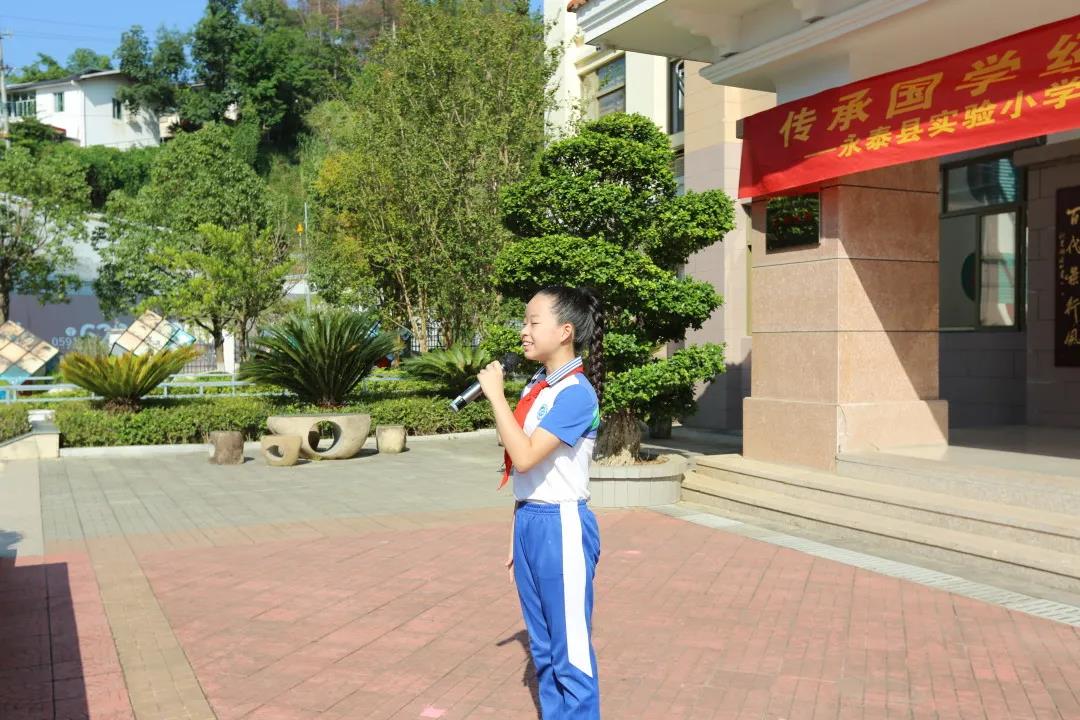 传承国学经典践行景行文化永泰县实验小学纪念孔子诞辰二千五百七十二